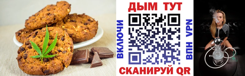 Cannafood конопля  Ермолино 