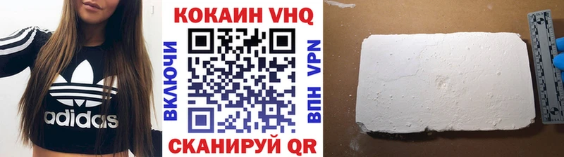 COCAIN VHQ  купить  цена  Ермолино 
