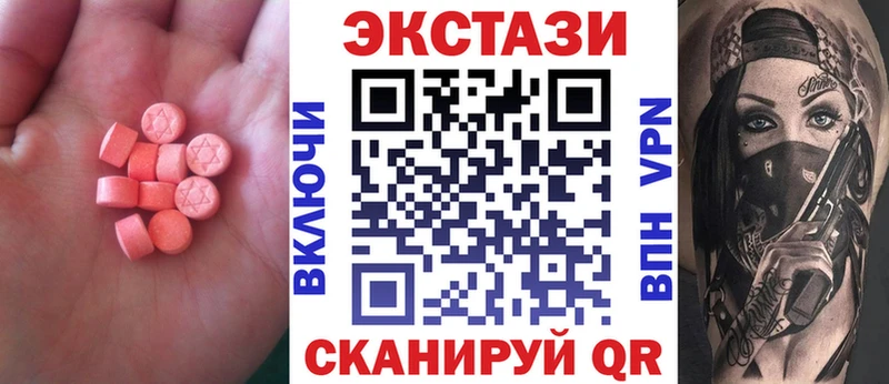 Экстази mix  площадка клад  Ермолино  дарнет шоп 