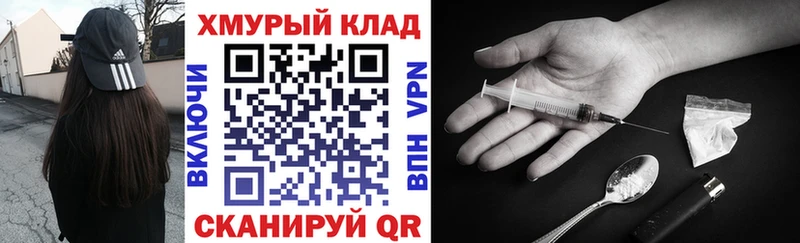 Героин Heroin  ОМГ ОМГ зеркало  Ермолино 