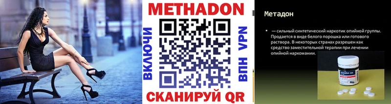Метадон мёд  блэк спрут ССЫЛКА  Ермолино 