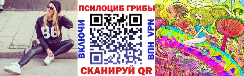 Галлюциногенные грибы Magic Shrooms  Ермолино 